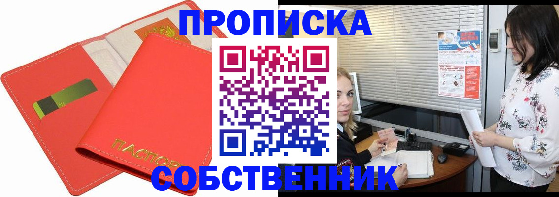 прописка ребенка в Наволоках