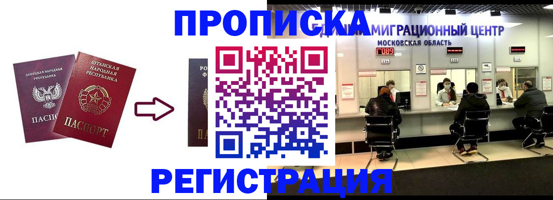 временная регистрация законно в Наволоках