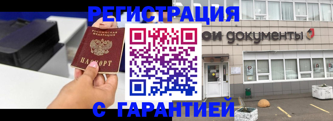 прописка регистрация в Наволоках