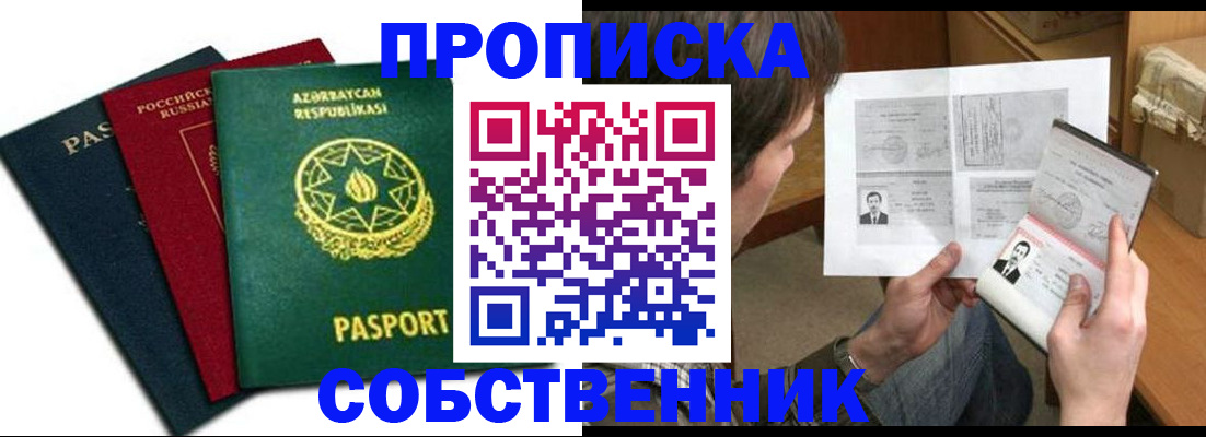 прописка законно в Наволоках