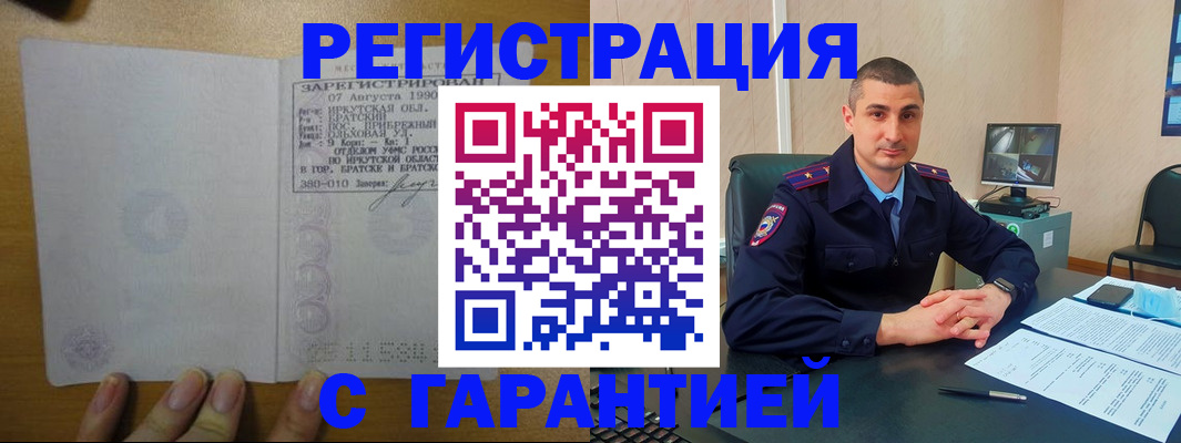 прописка штамп в Наволоках