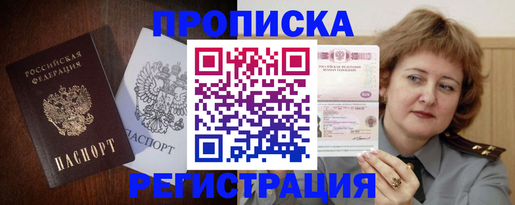 временная регистрация собственник в Наволоках