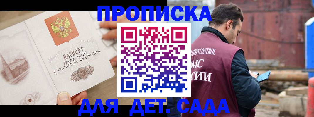 регистрация для школы в Наволоках