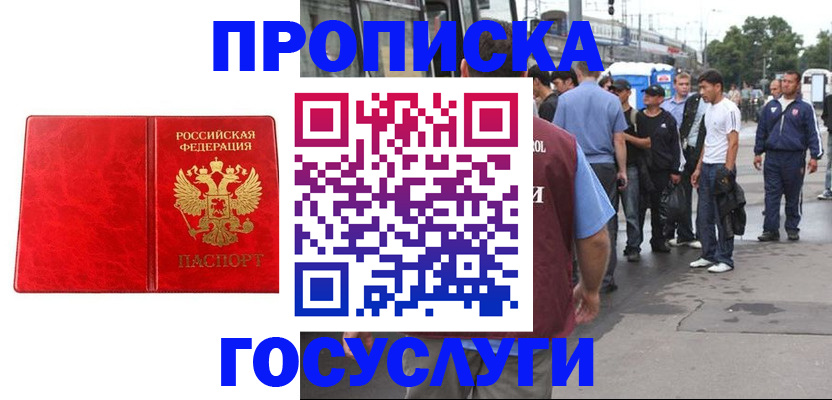 прописка для кредита в Наволоках