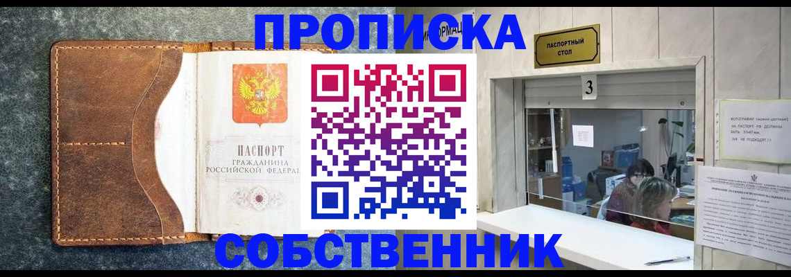 прописка паспорт в Наволоках