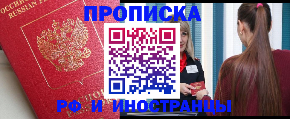 прописка в квартире в Наволоках