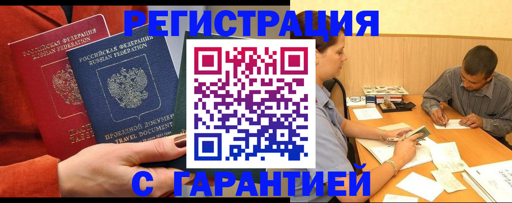 прописка паспорт в Наволоках