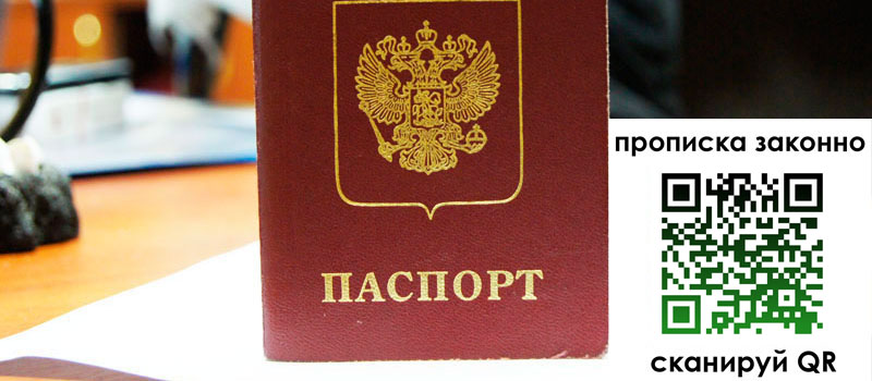 прописка в Наволоках регистрация в Наволоках